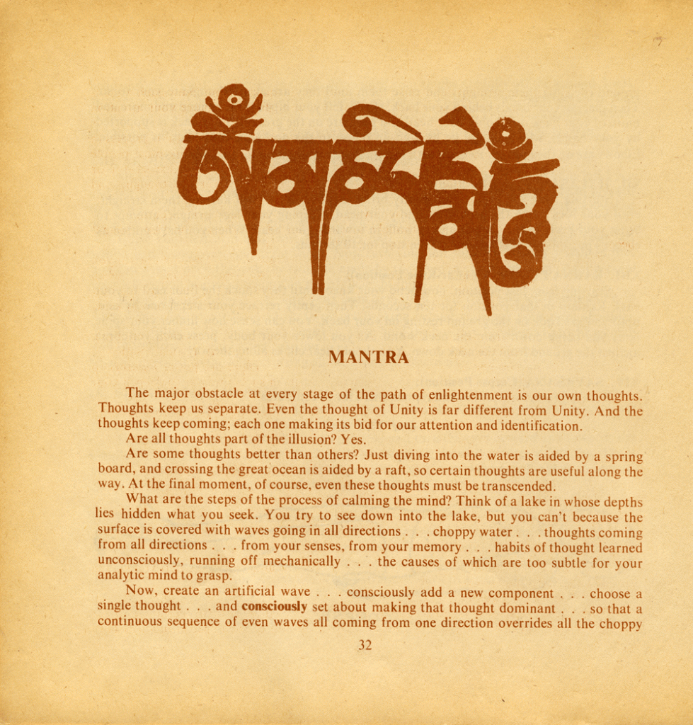 ramdassmantra